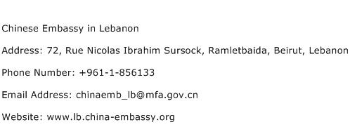 Chinese Embassy in Lebanon Address Contact Number