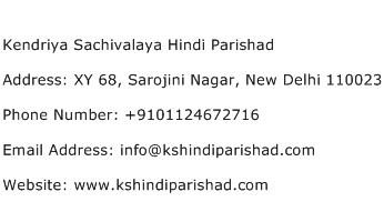 Kendriya Sachivalaya Hindi Parishad Address Contact Number